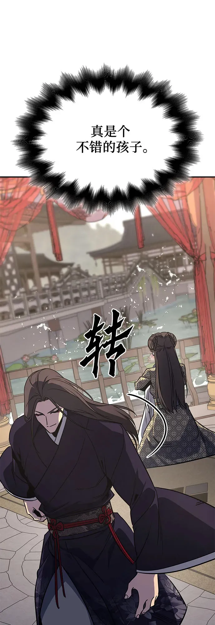 [第123话] 不变的未来(3) 第14页