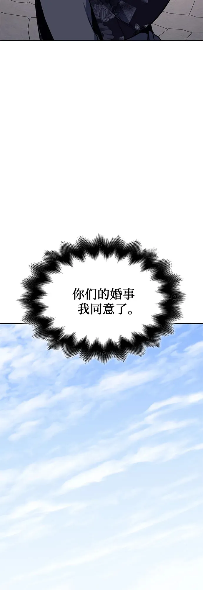 [第123话] 不变的未来(3) 第15页