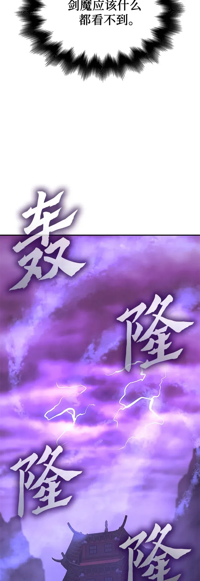 [第123话] 不变的未来(3) 第21页