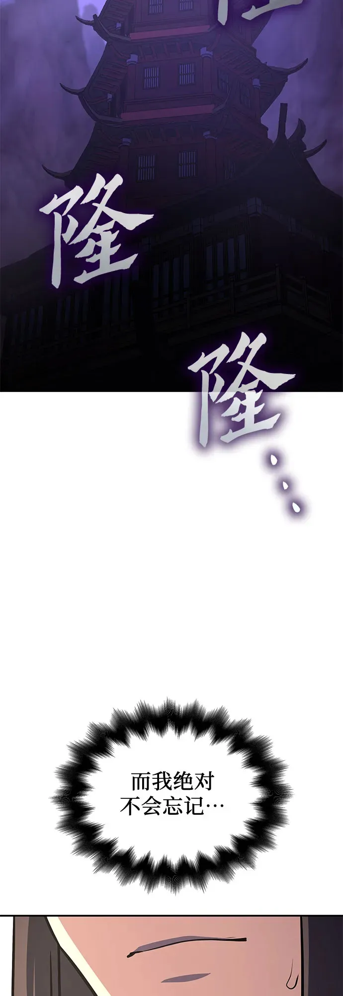 [第123话] 不变的未来(3) 第22页