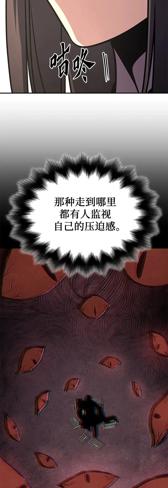 [第123话] 不变的未来(3) 第23页