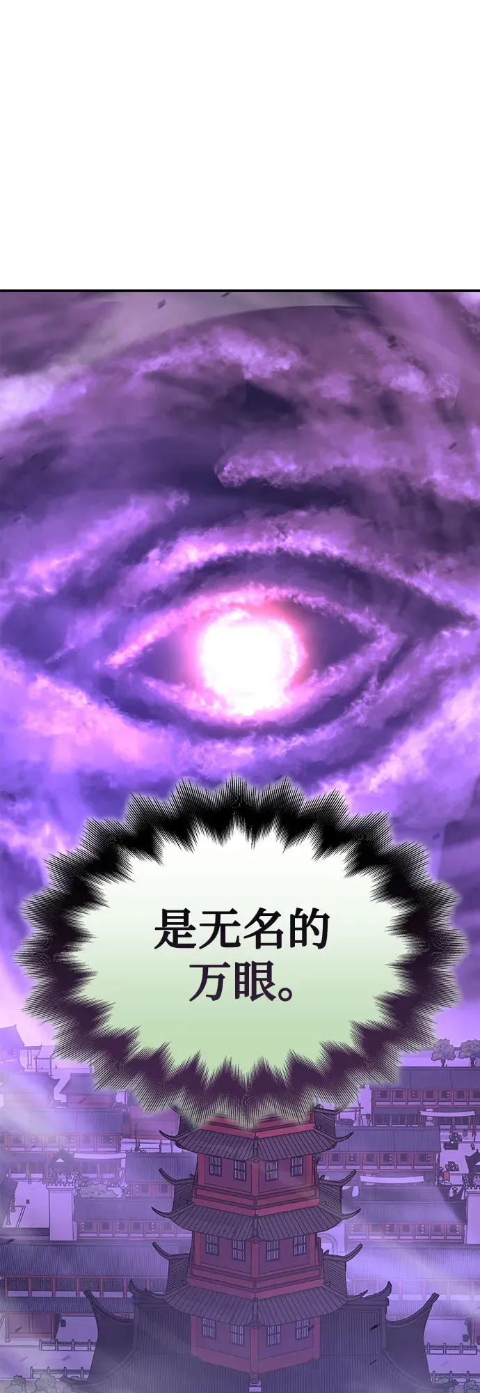 [第123话] 不变的未来(3) 第25页