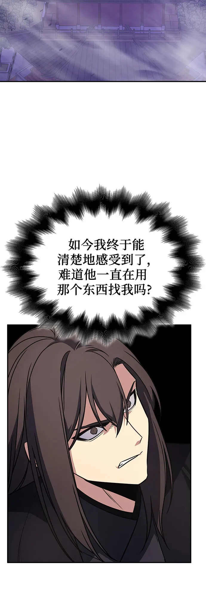 [第123话] 不变的未来(3) 第26页