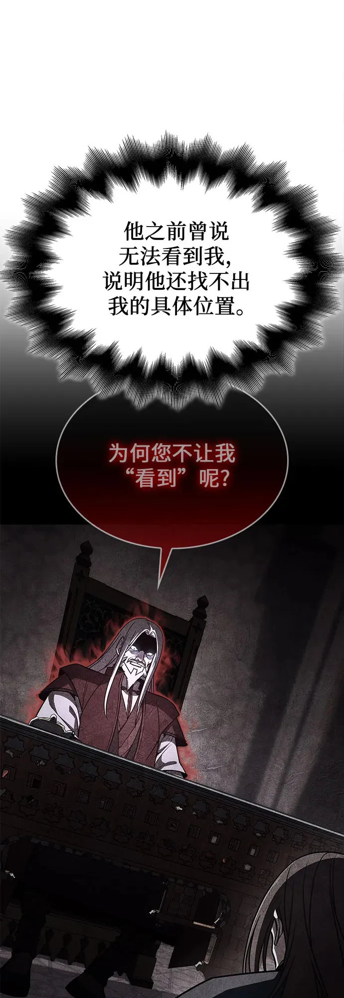 [第123话] 不变的未来(3) 第27页