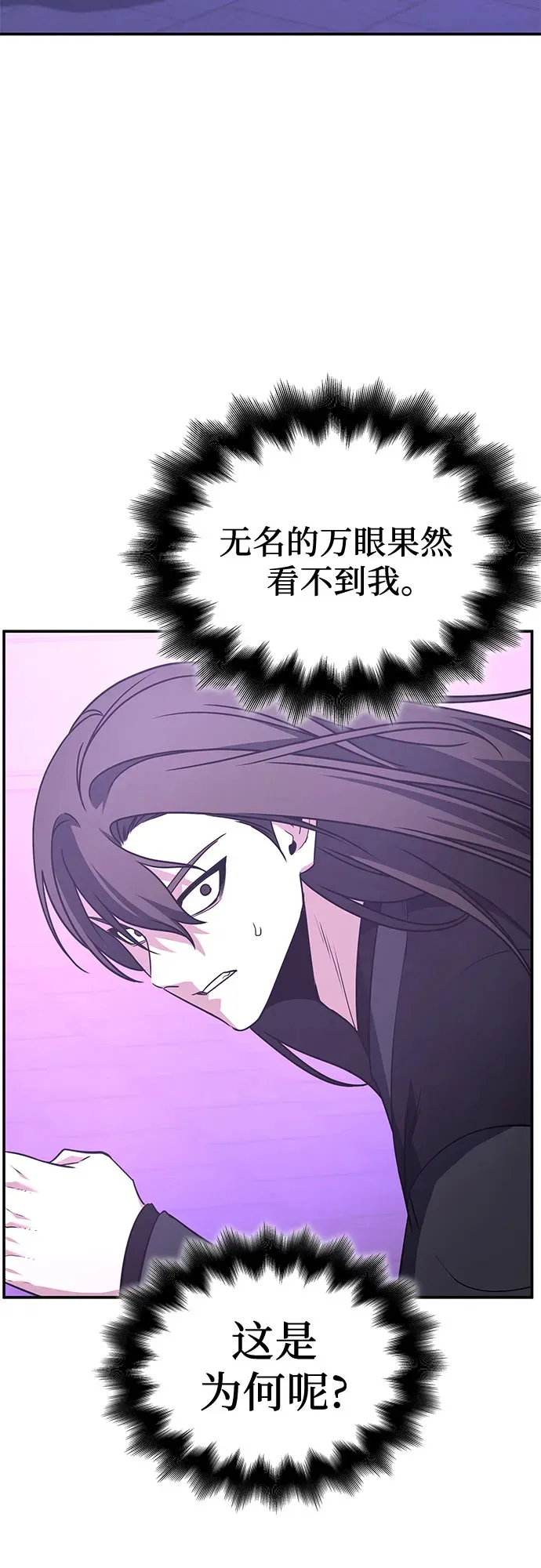 [第123话] 不变的未来(3) 第35页