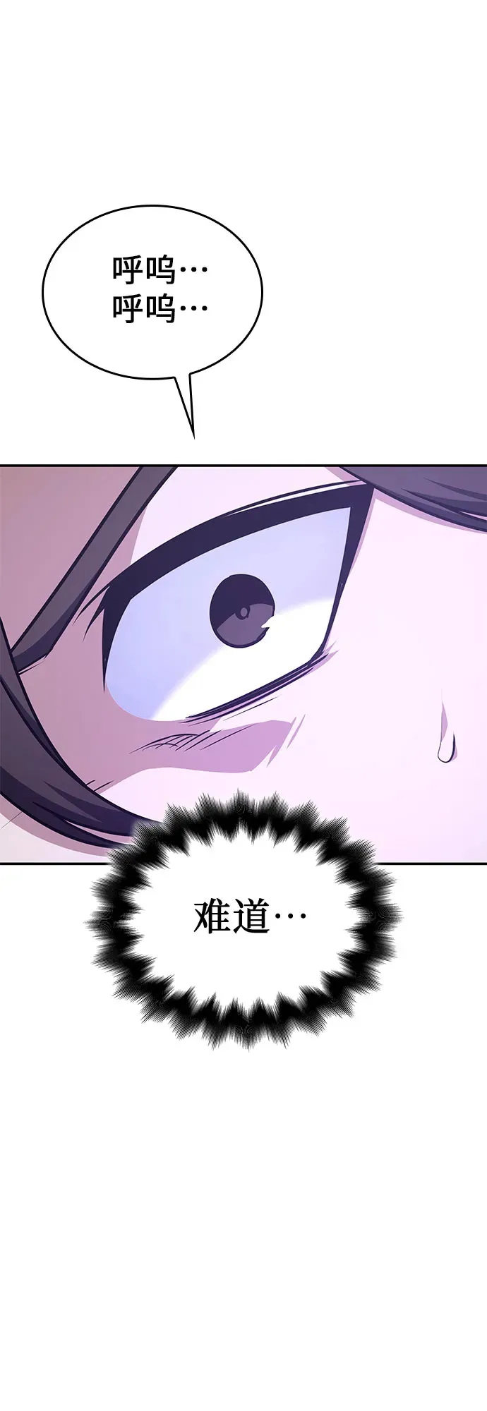 [第123话] 不变的未来(3) 第36页