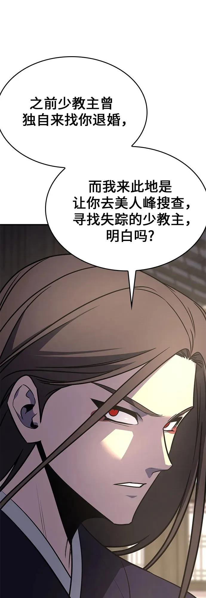 [第123话] 不变的未来(3) 第38页