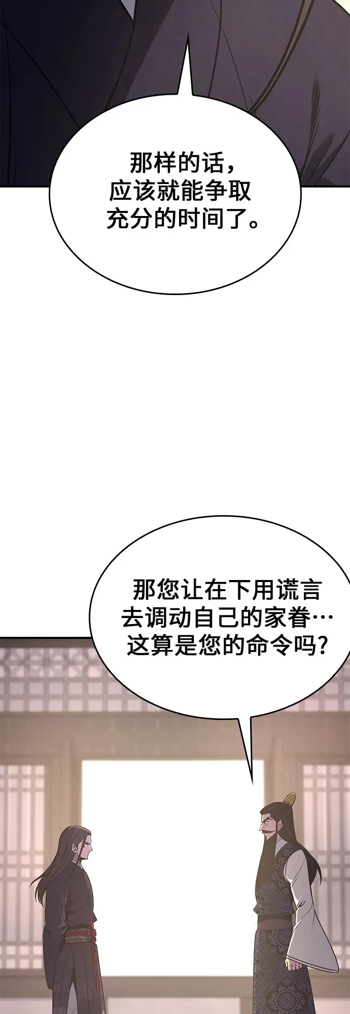 [第123话] 不变的未来(3) 第39页