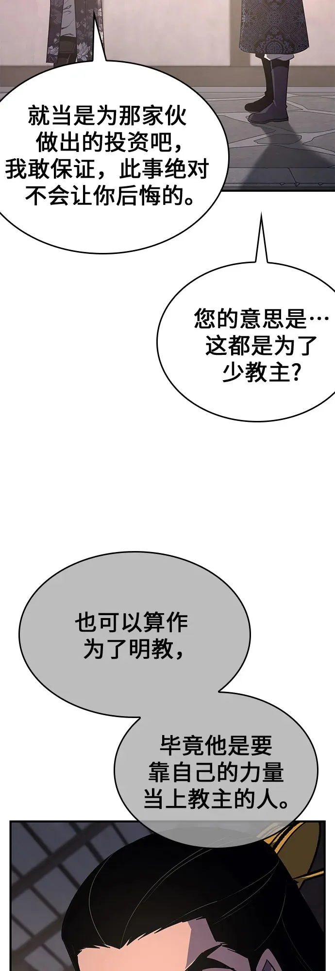 [第123话] 不变的未来(3) 第40页