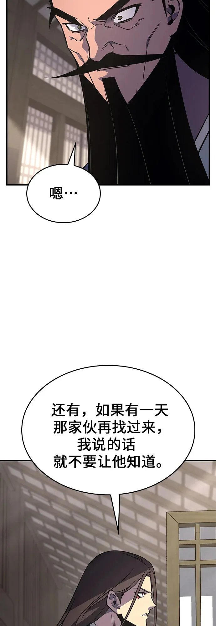 [第123话] 不变的未来(3) 第41页