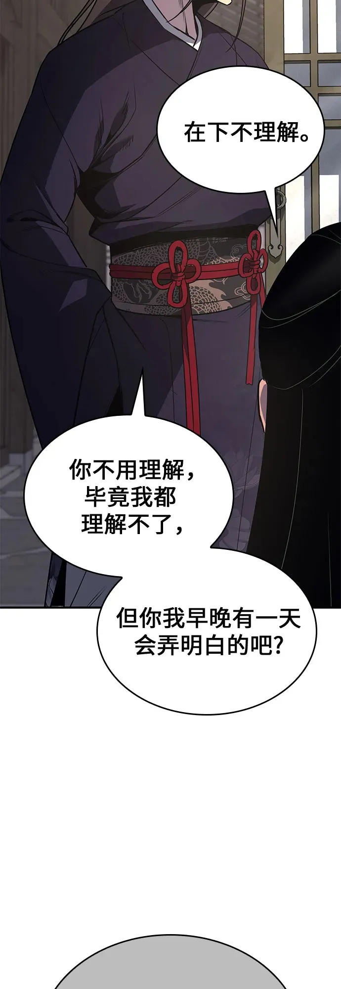 [第123话] 不变的未来(3) 第42页