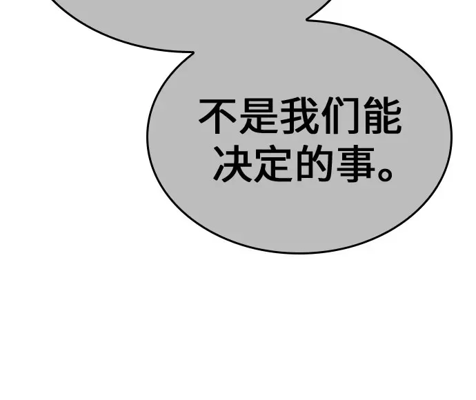 [第123话] 不变的未来(3) 第44页