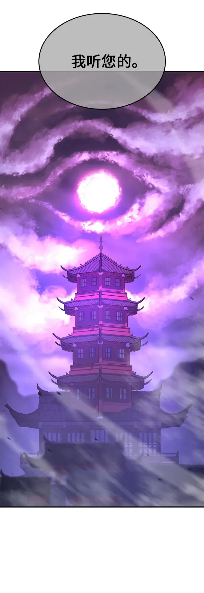 [第123话] 不变的未来(3) 第46页
