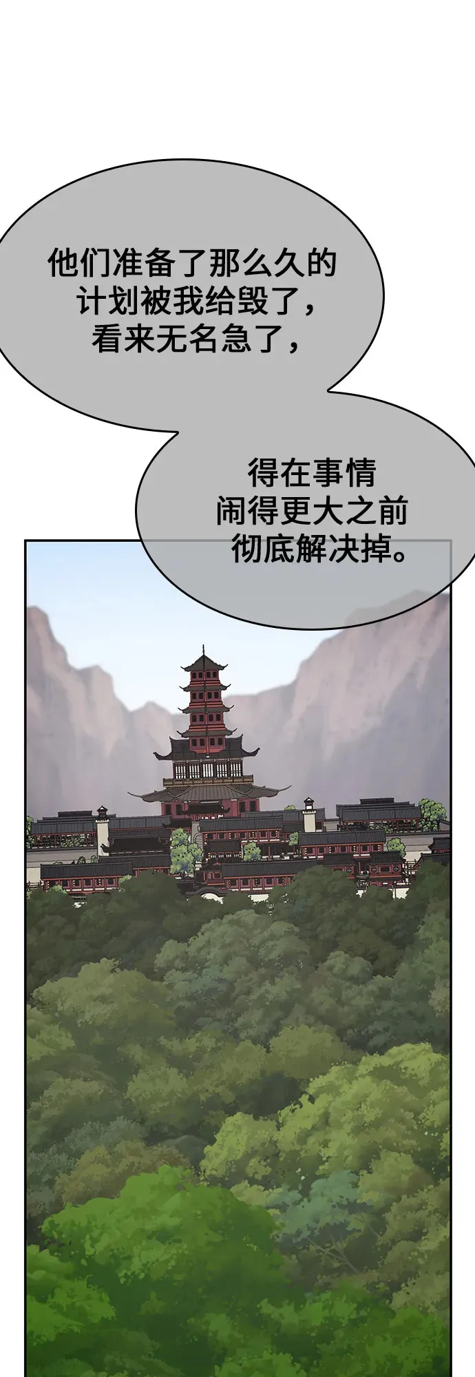 [第123话] 不变的未来(3) 第49页