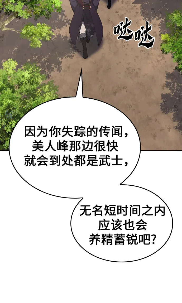 [第123话] 不变的未来(3) 第51页