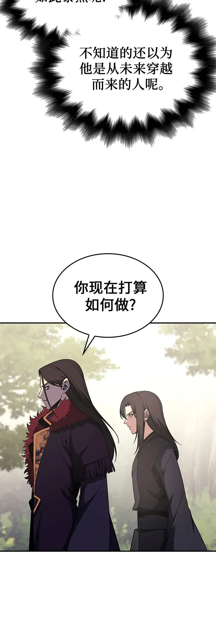 [第123话] 不变的未来(3) 第53页
