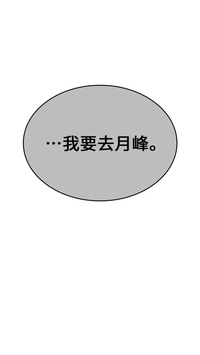 [第123话] 不变的未来(3) 第54页