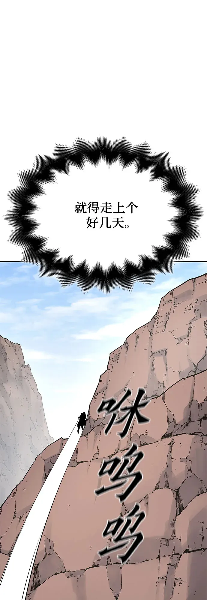 [第123话] 不变的未来(3) 第56页