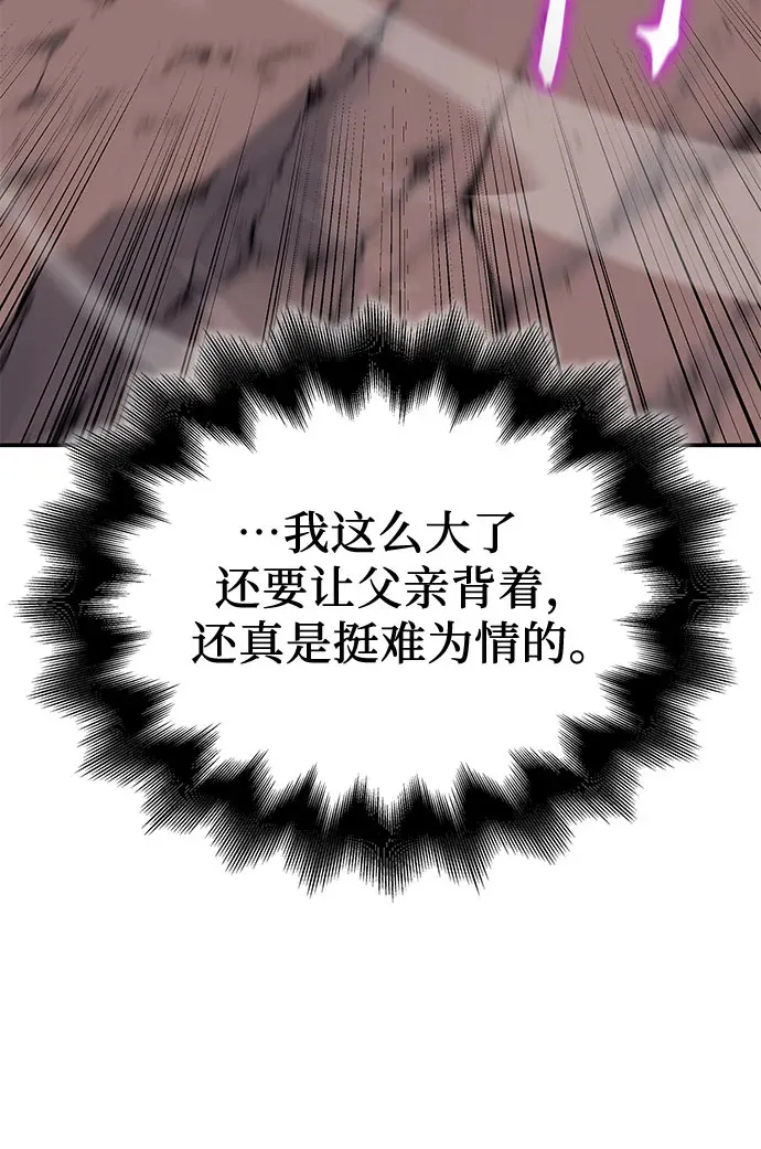 [第123话] 不变的未来(3) 第58页