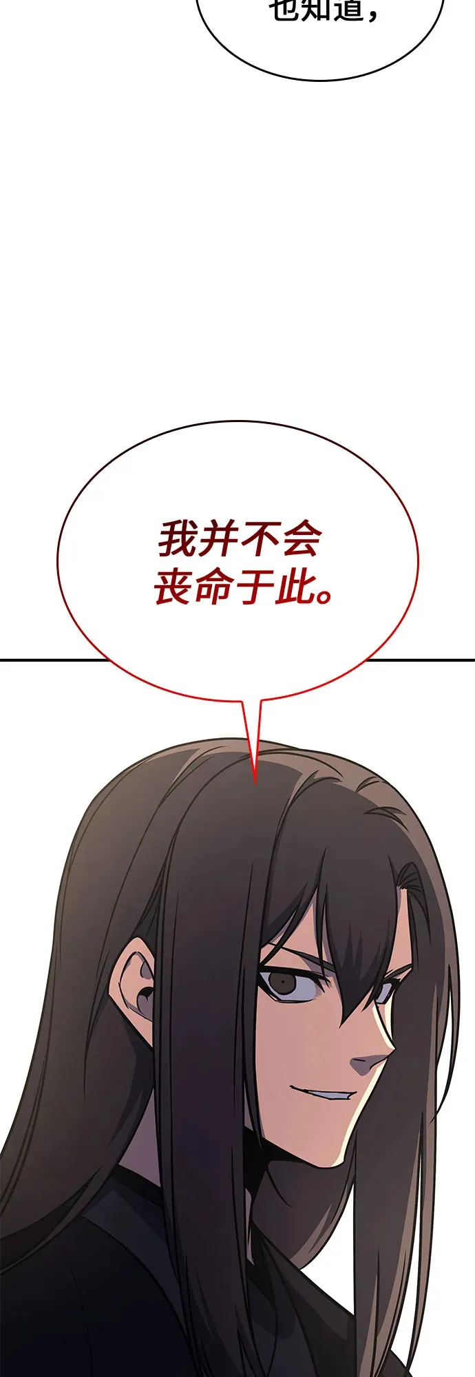 [第123话] 不变的未来(3) 第61页