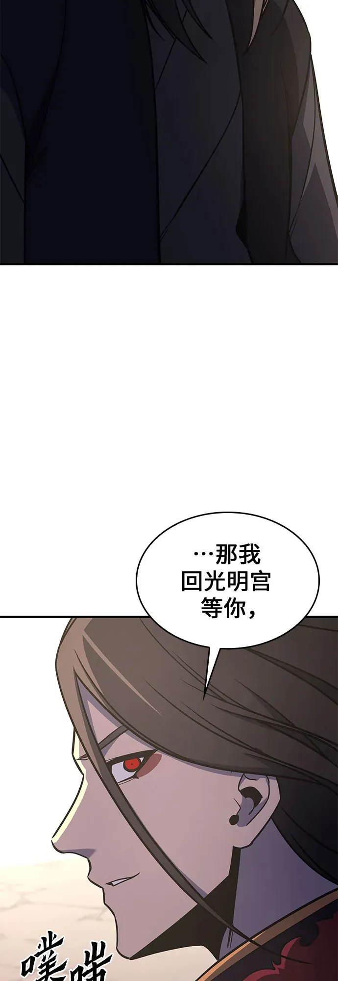 [第123话] 不变的未来(3) 第62页