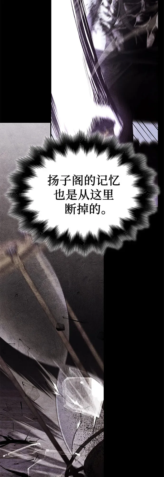 [第123话] 不变的未来(3) 第67页