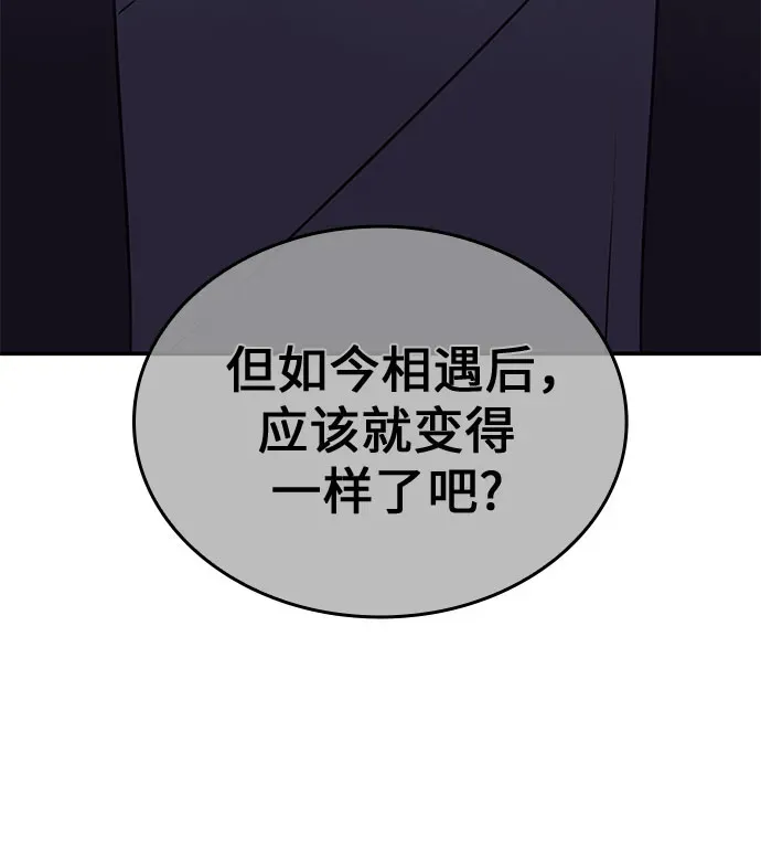 [第123话] 不变的未来(3) 第82页