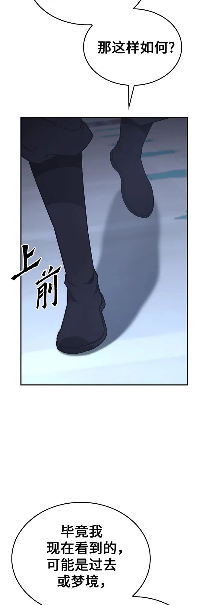 [第123话] 不变的未来(3) 第84页