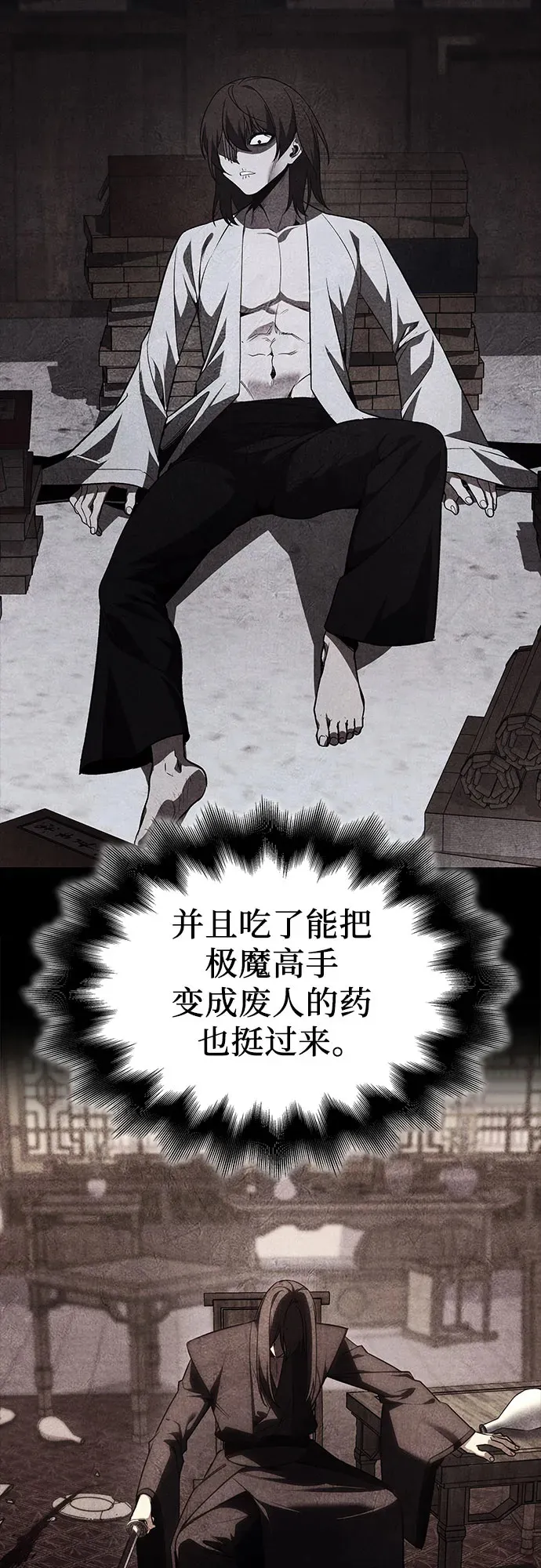 [第123话] 不变的未来(3) 第90页