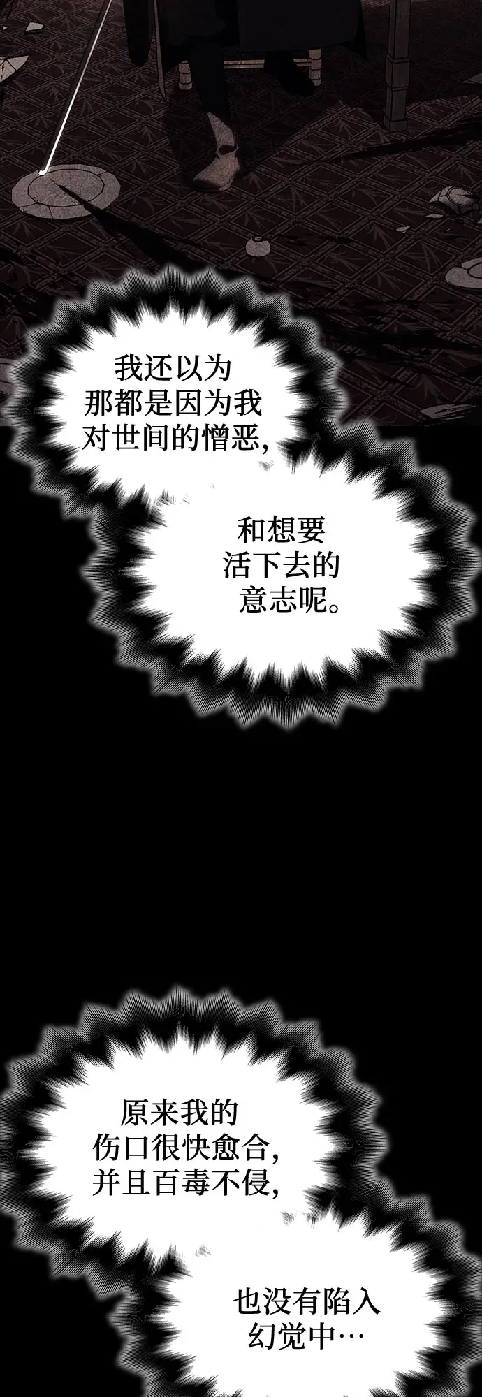 [第123话] 不变的未来(3) 第91页