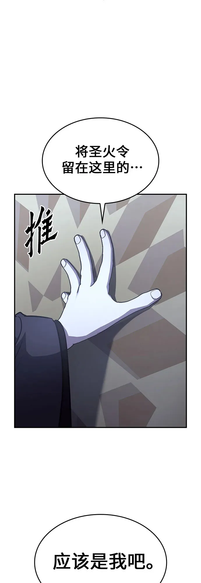 [第123话] 不变的未来(3) 第95页