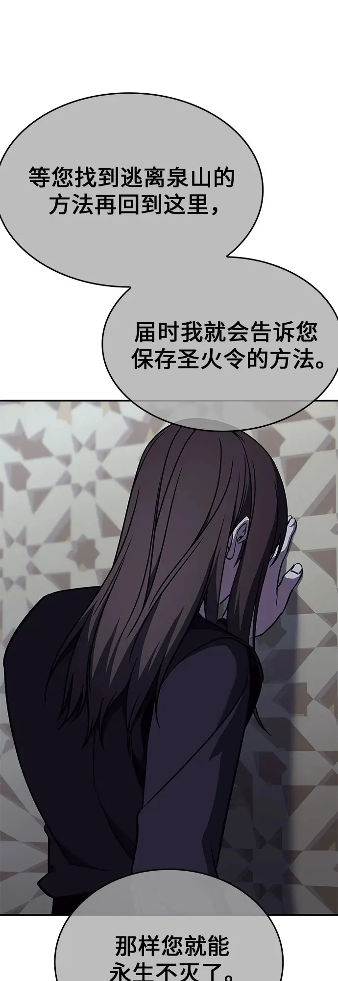 [第123话] 不变的未来(3) 第101页