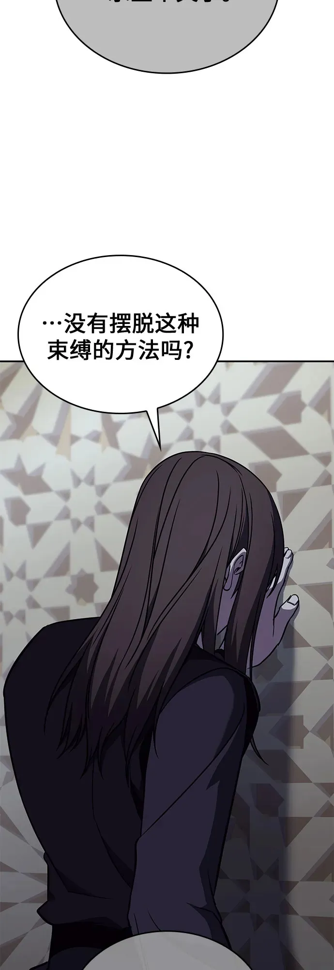 [第123话] 不变的未来(3) 第102页