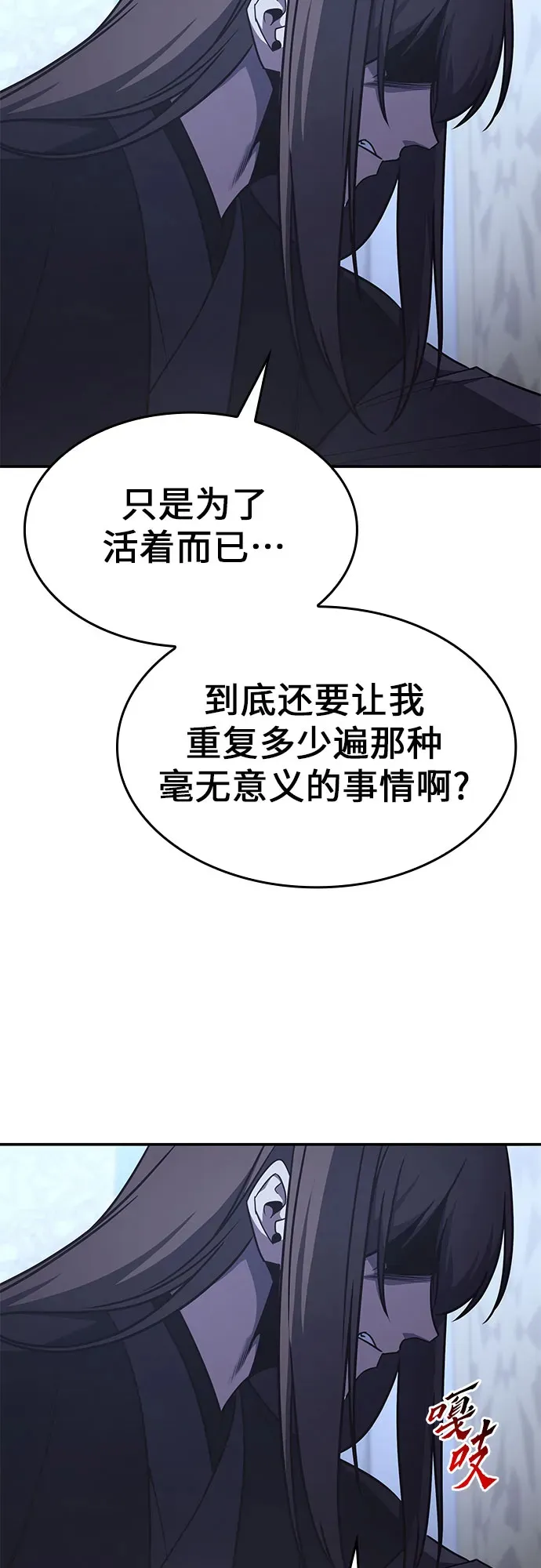 [第123话] 不变的未来(3) 第104页