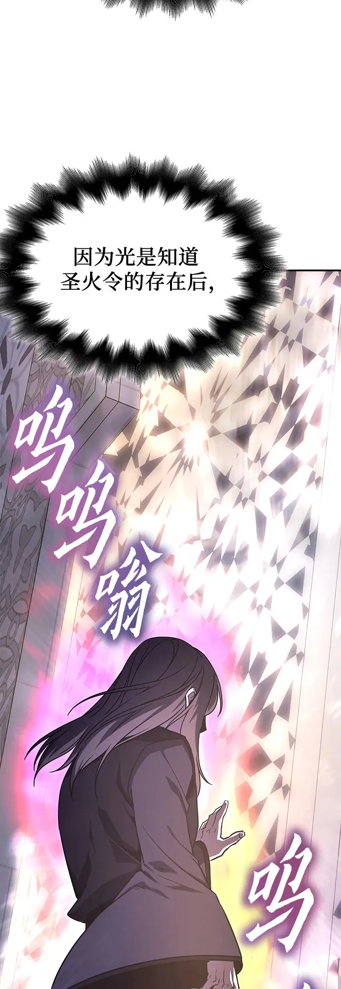 [第123话] 不变的未来(3) 第107页