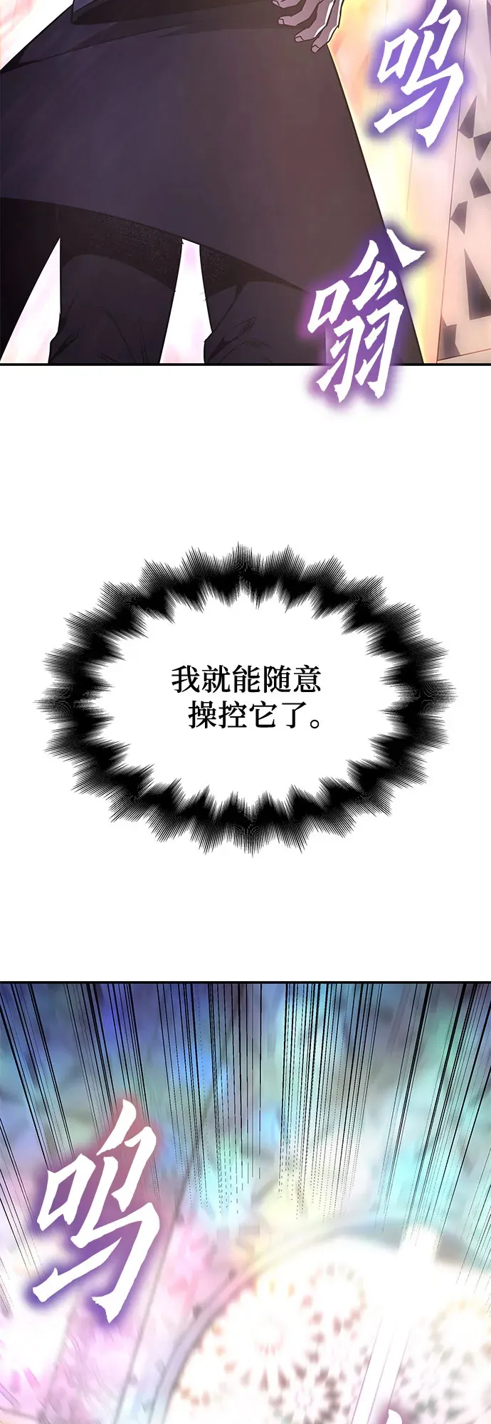 [第123话] 不变的未来(3) 第108页