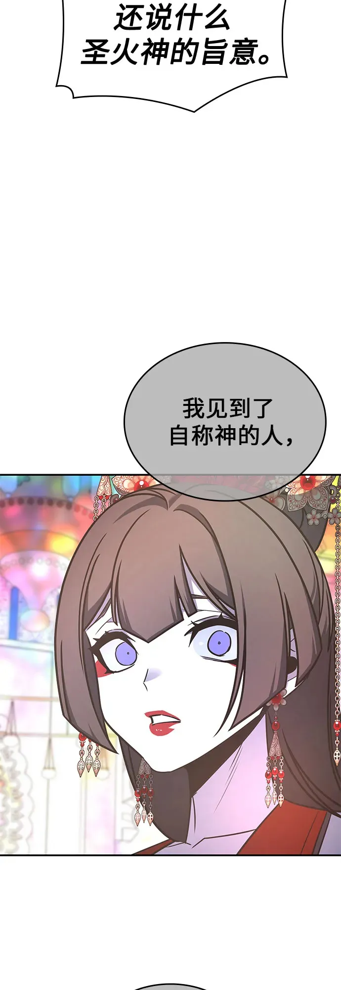 [第123话] 不变的未来(3) 第112页