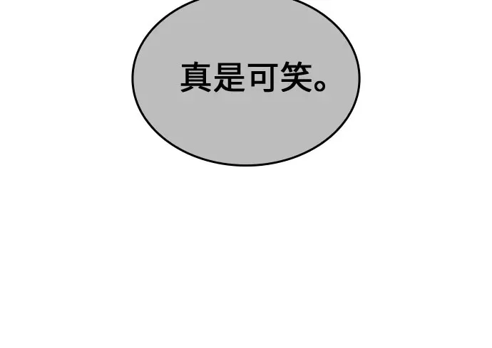 [第123话] 不变的未来(3) 第113页