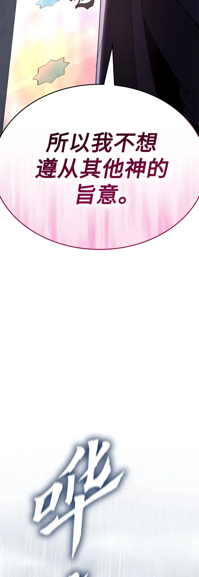 [第123话] 不变的未来(3) 第115页