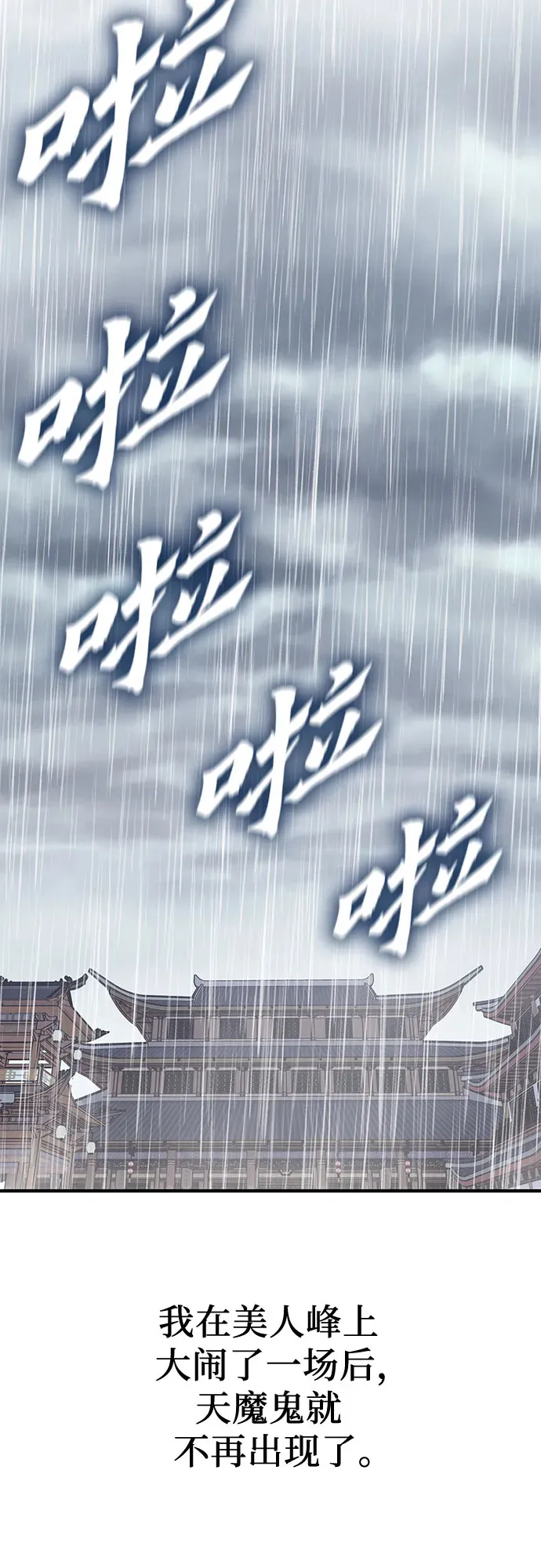 [第123话] 不变的未来(3) 第116页