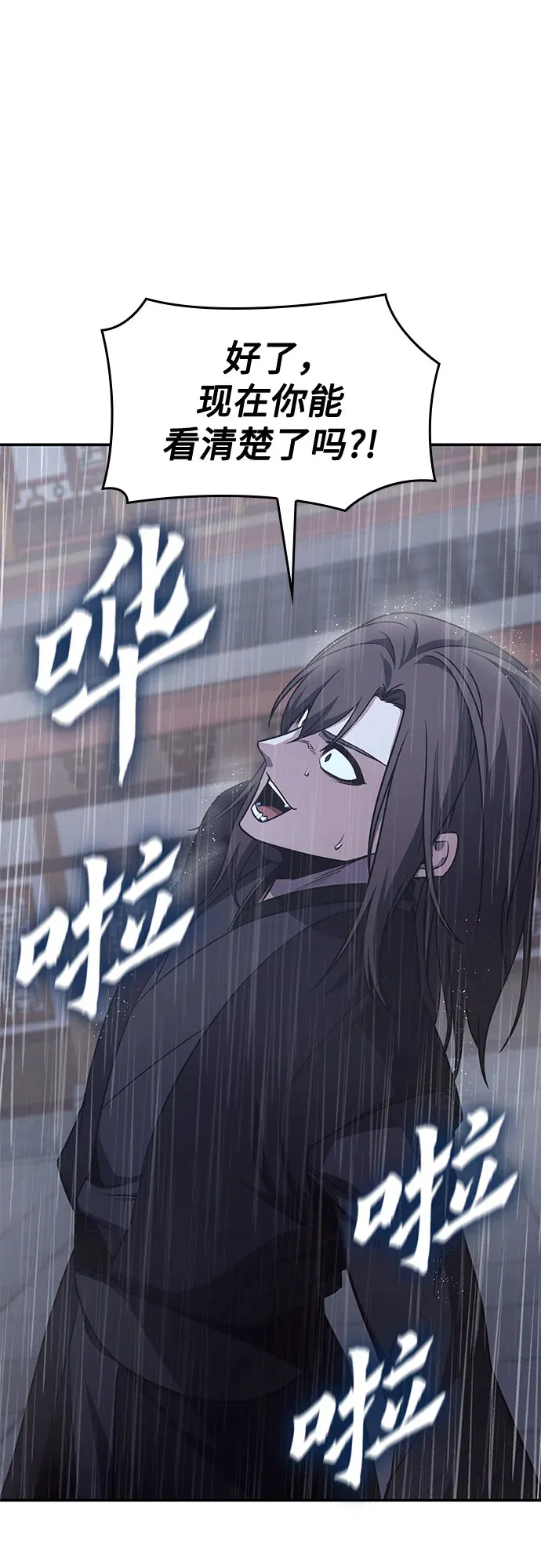 [第123话] 不变的未来(3) 第117页