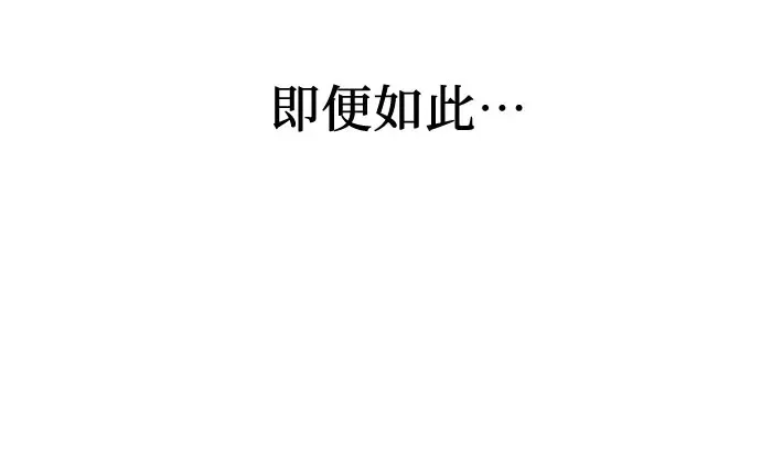 [第123话] 不变的未来(3) 第118页