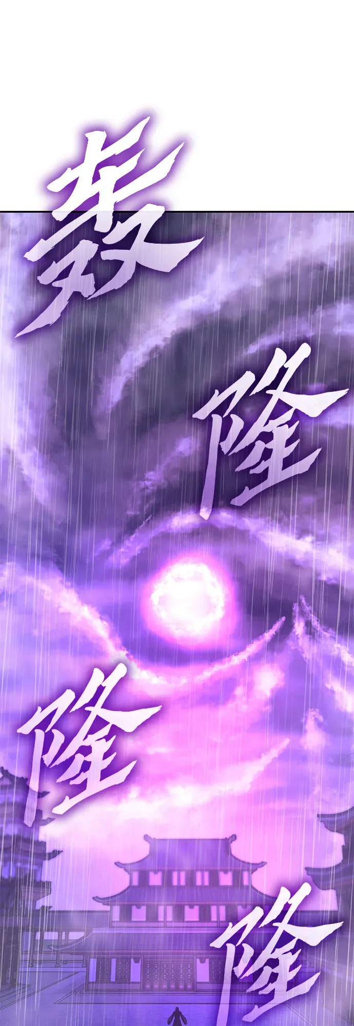 [第123话] 不变的未来(3) 第119页