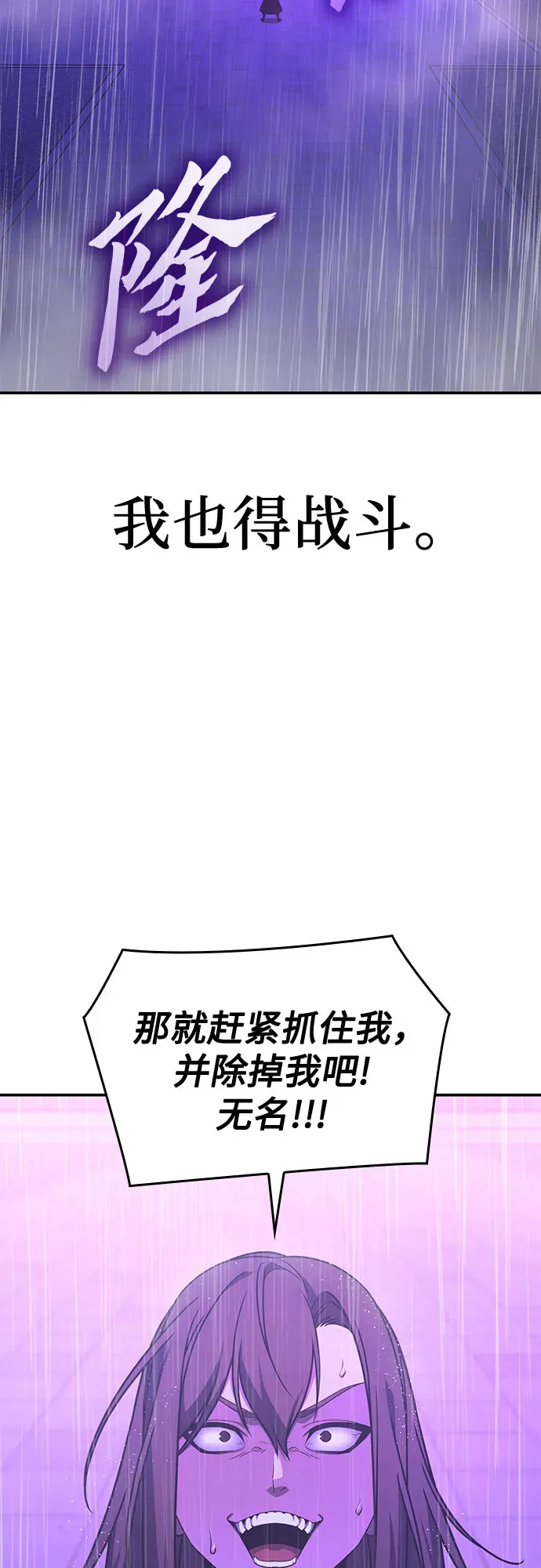 [第123话] 不变的未来(3) 第120页