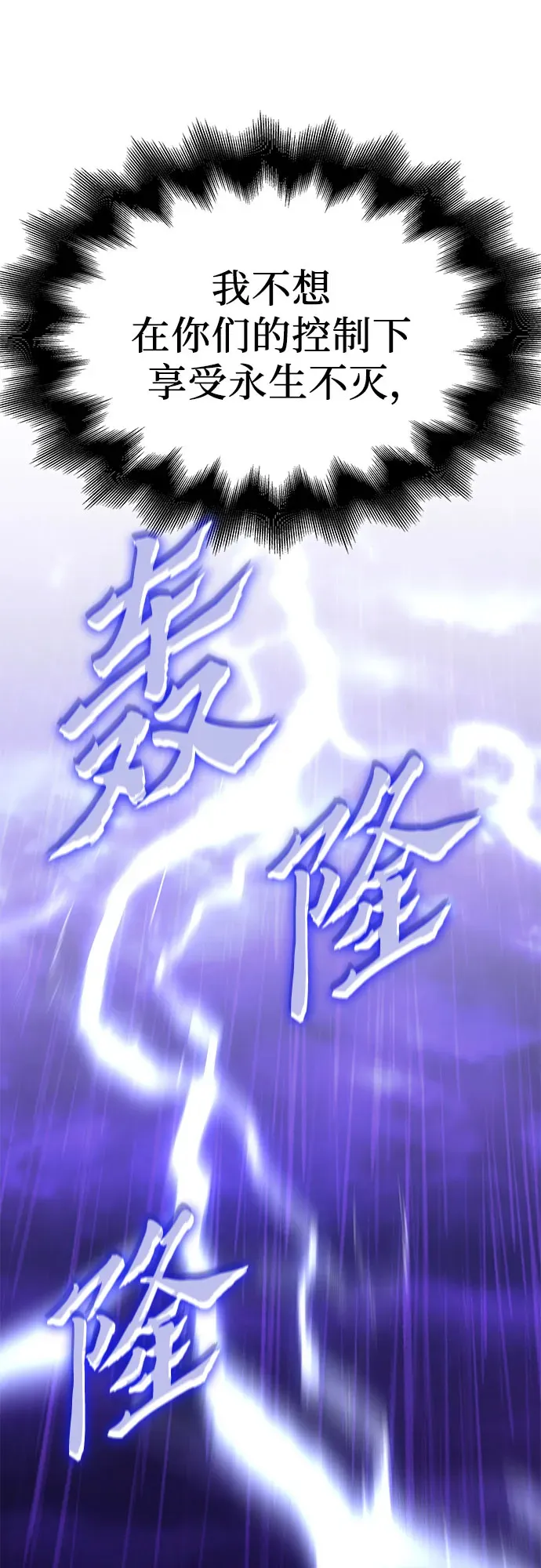 [第123话] 不变的未来(3) 第122页