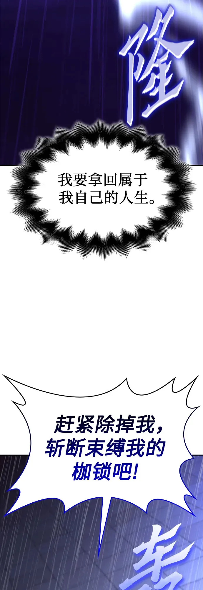 [第123话] 不变的未来(3) 第123页