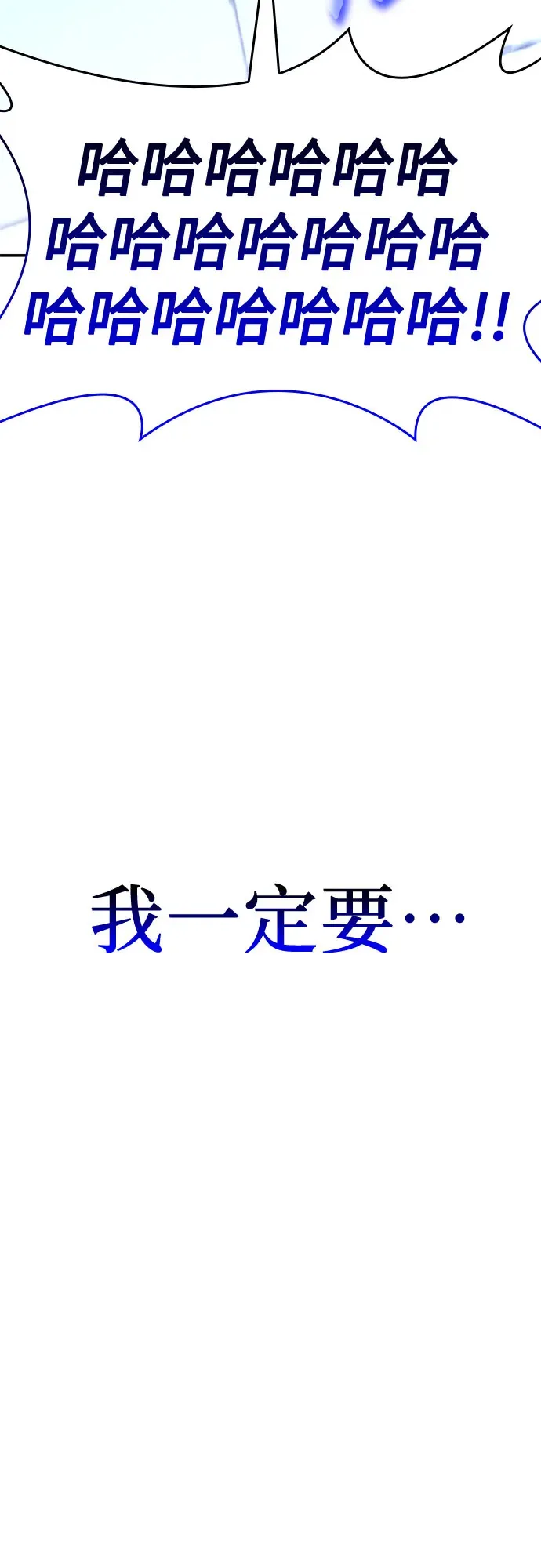 [第123话] 不变的未来(3) 第125页