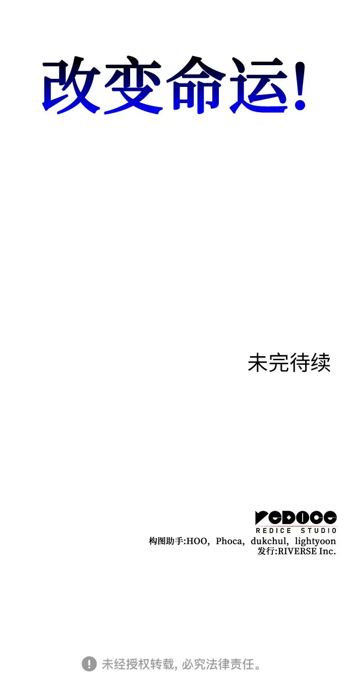 [第123话] 不变的未来(3) 第126页