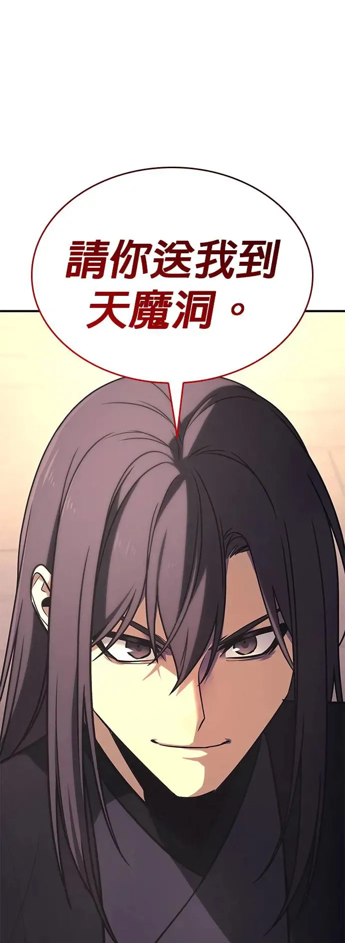 [第126话] 重生成魔教小教主 第1页