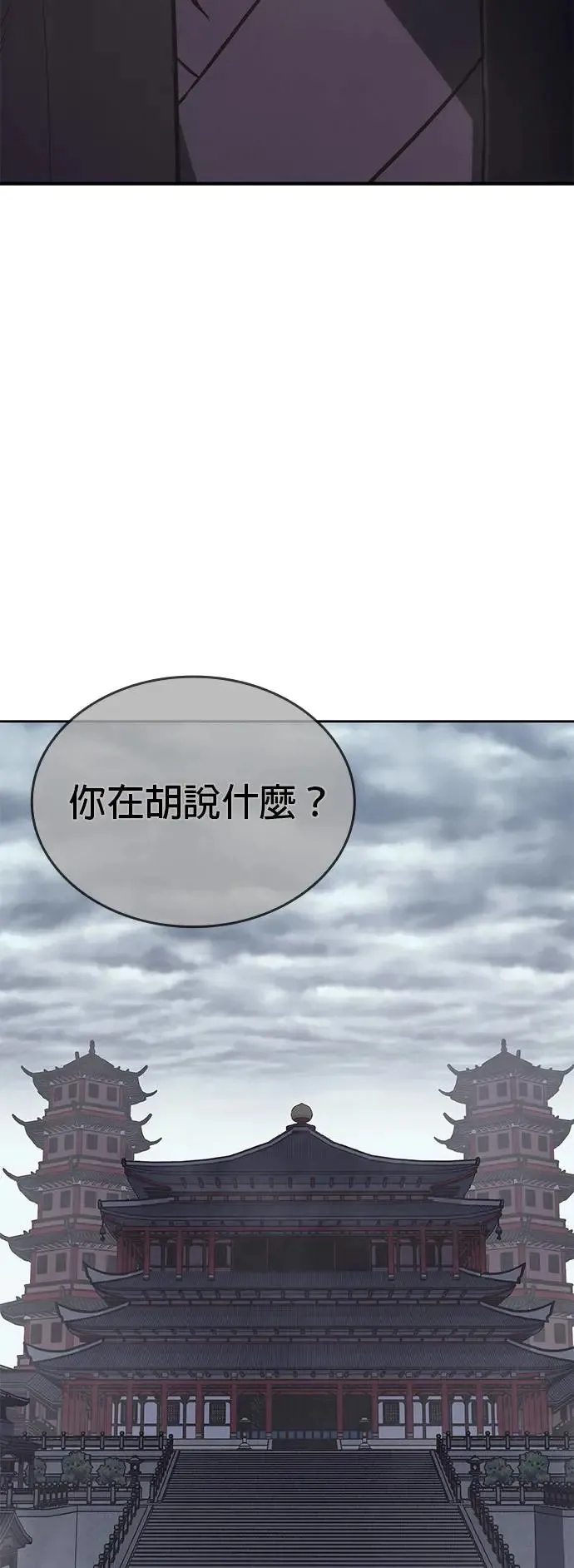 [第126话] 重生成魔教小教主 第2页